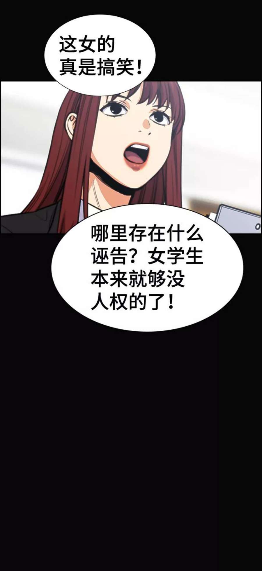 不良指导官41话