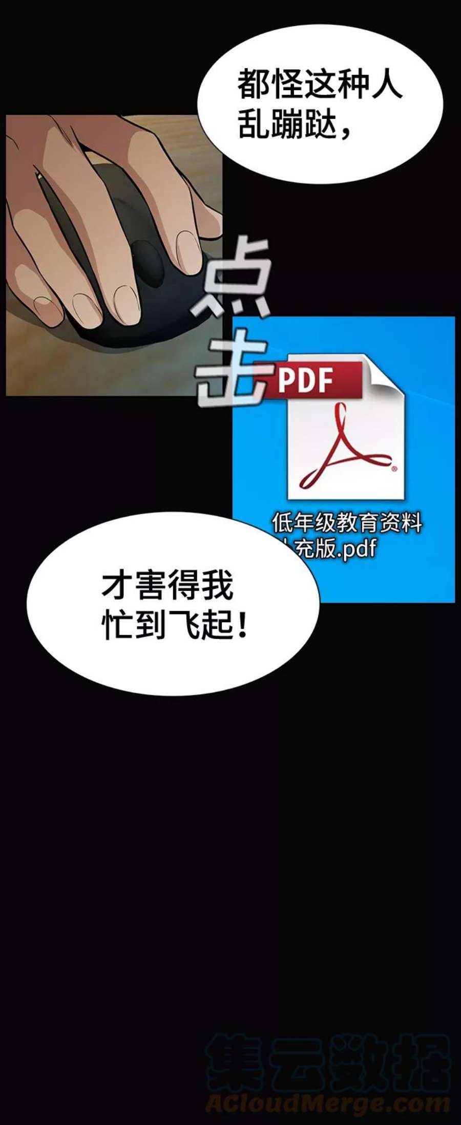 不良指导官41话
