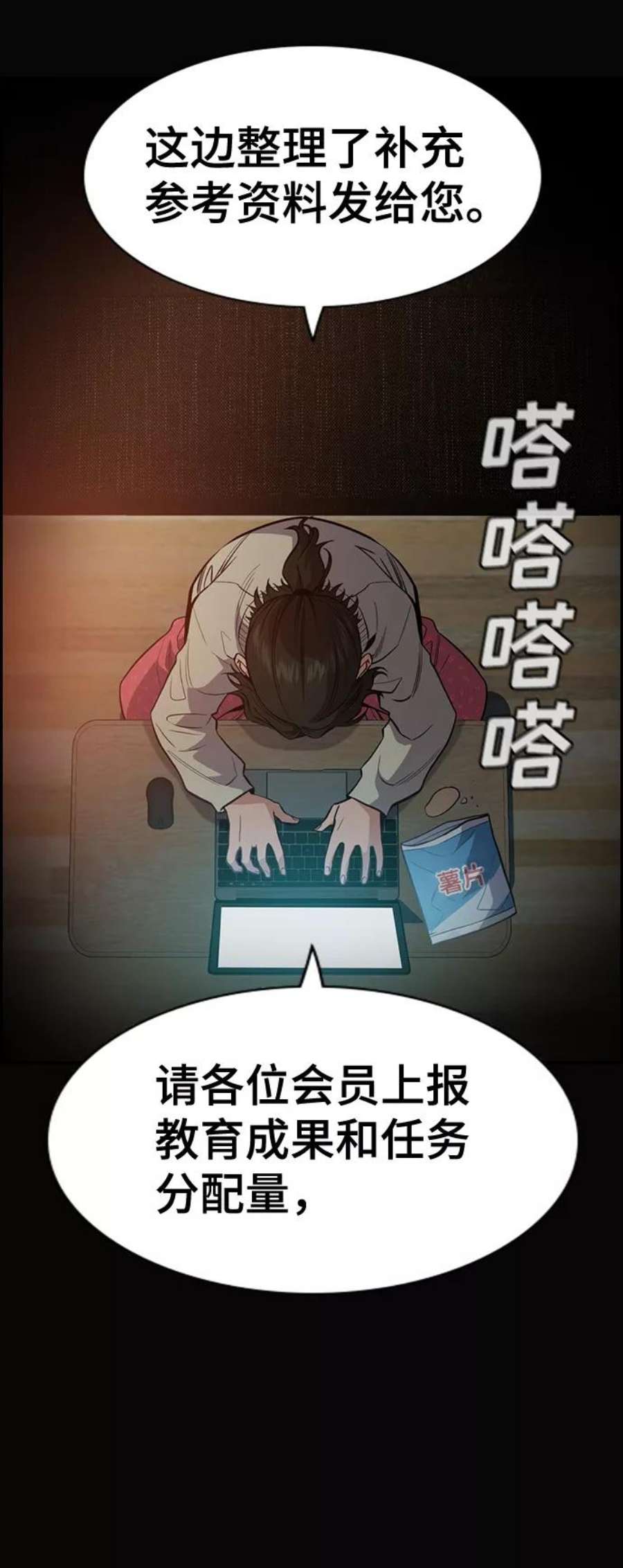 不良指导官41话