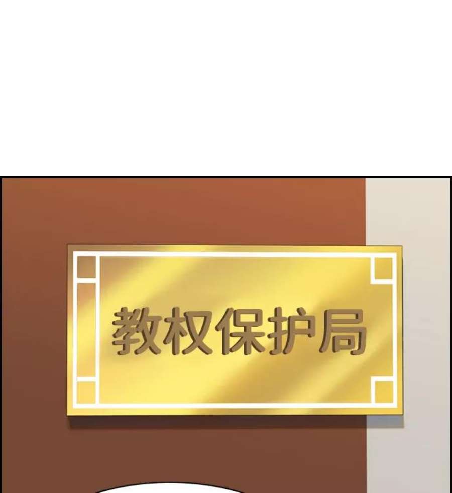 不良指导官41话