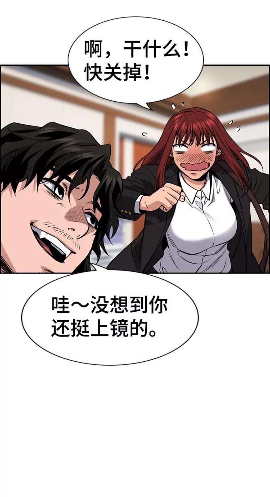 不良指导官41话