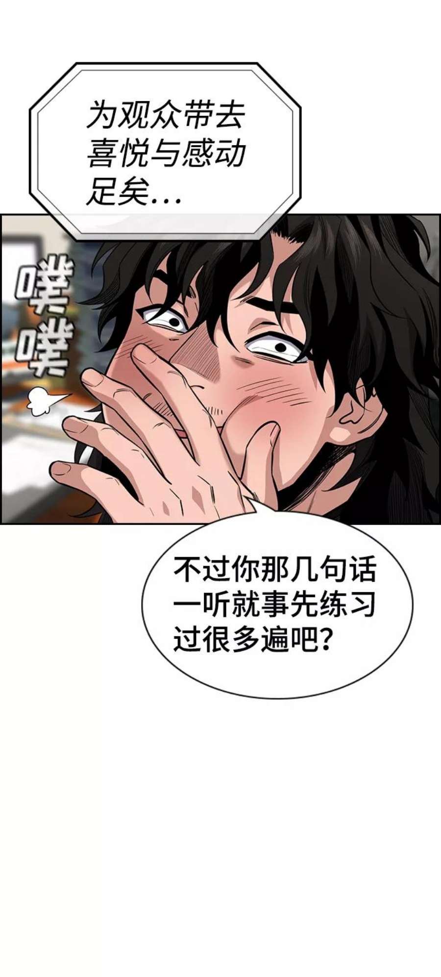 不良指导官41话