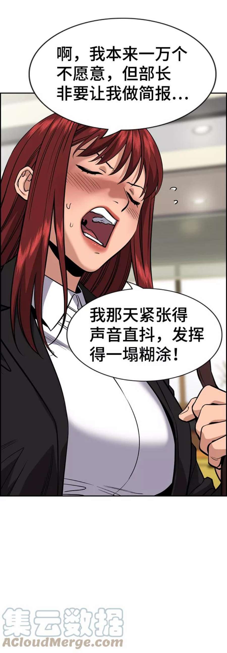 不良指导官41话