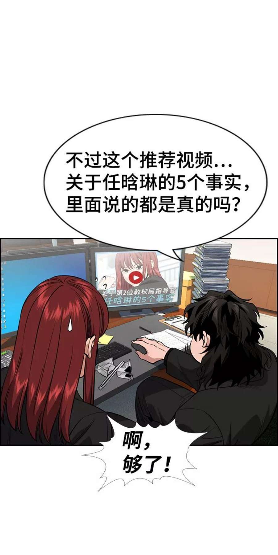 不良指导官41话