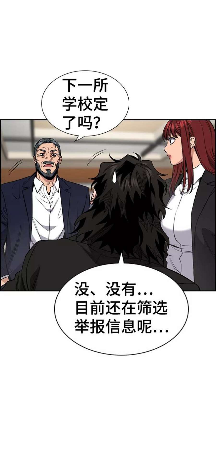 不良指导官41话