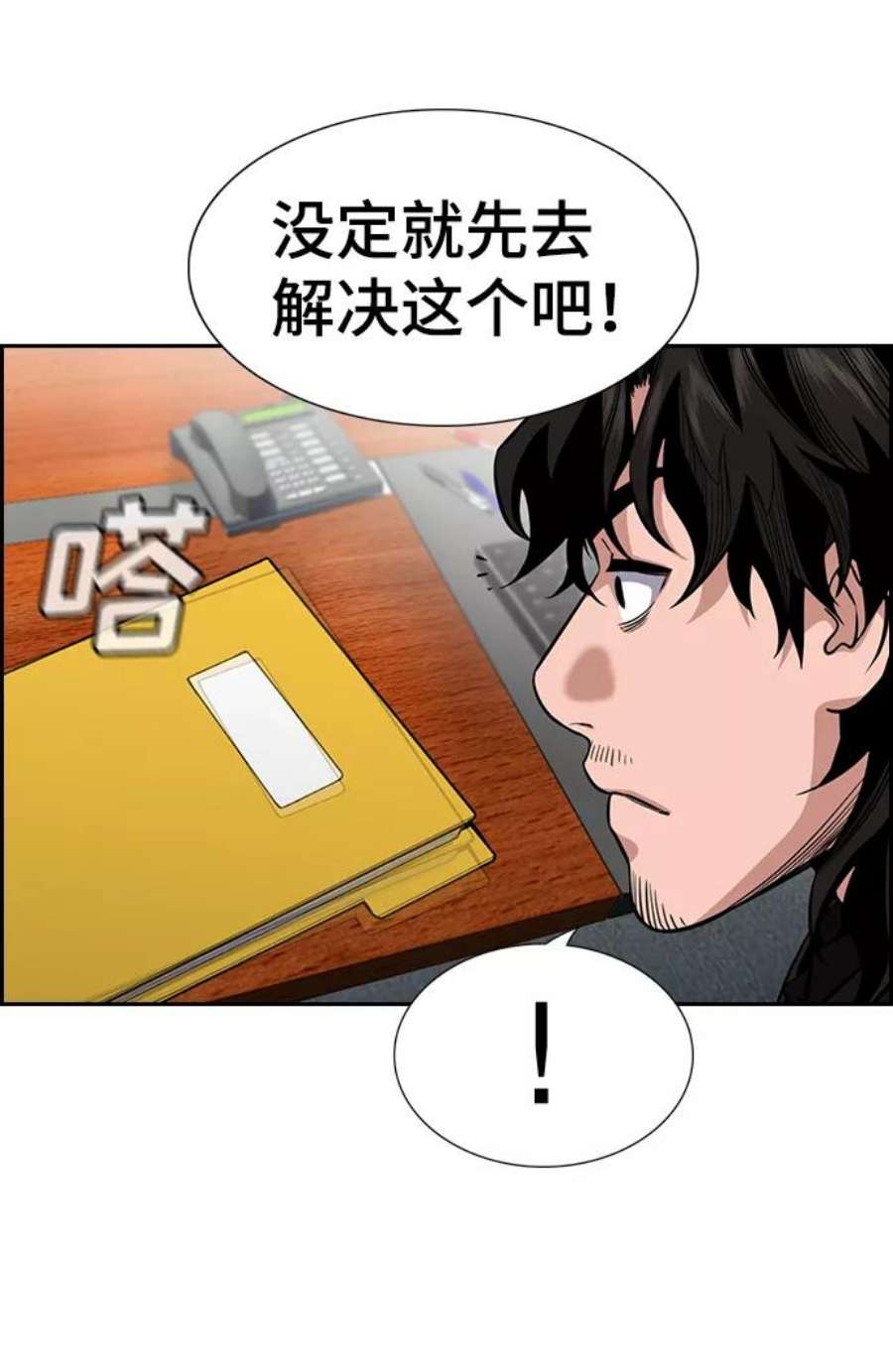 不良指导官41话