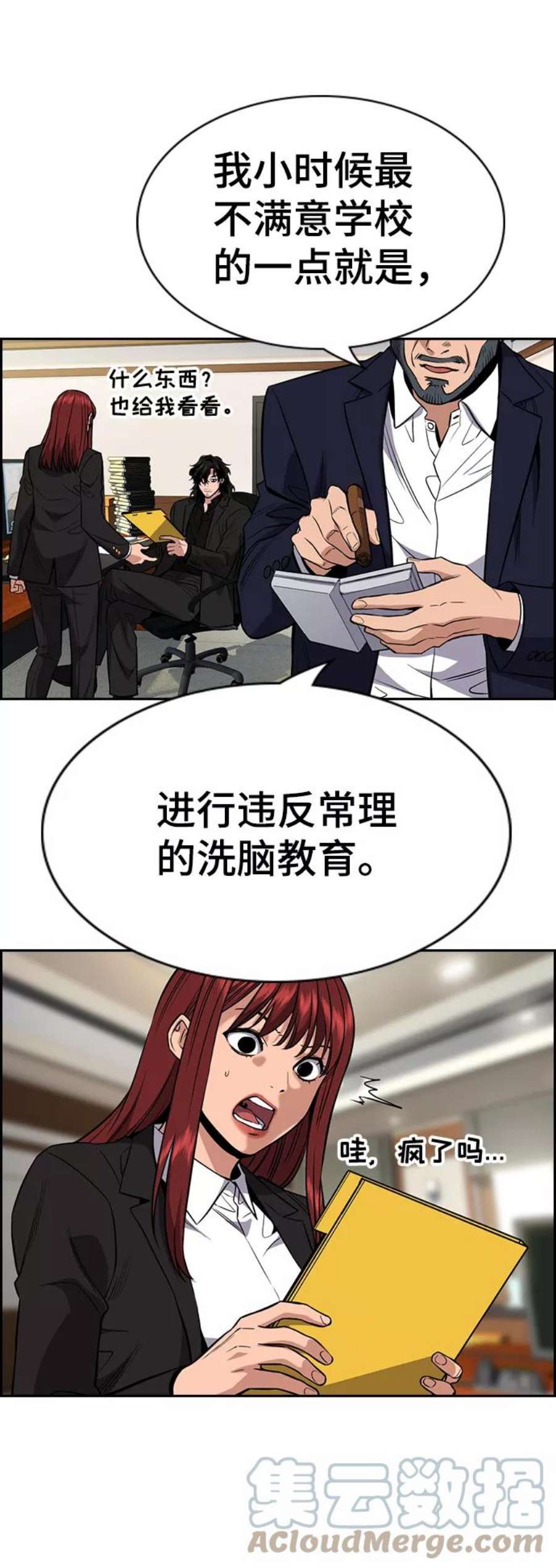 不良指导官41话