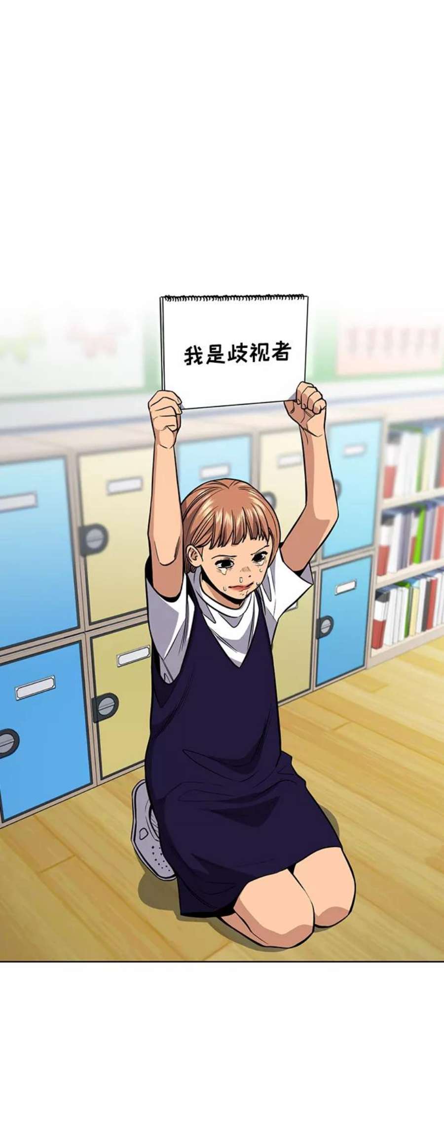 不良指导官41话