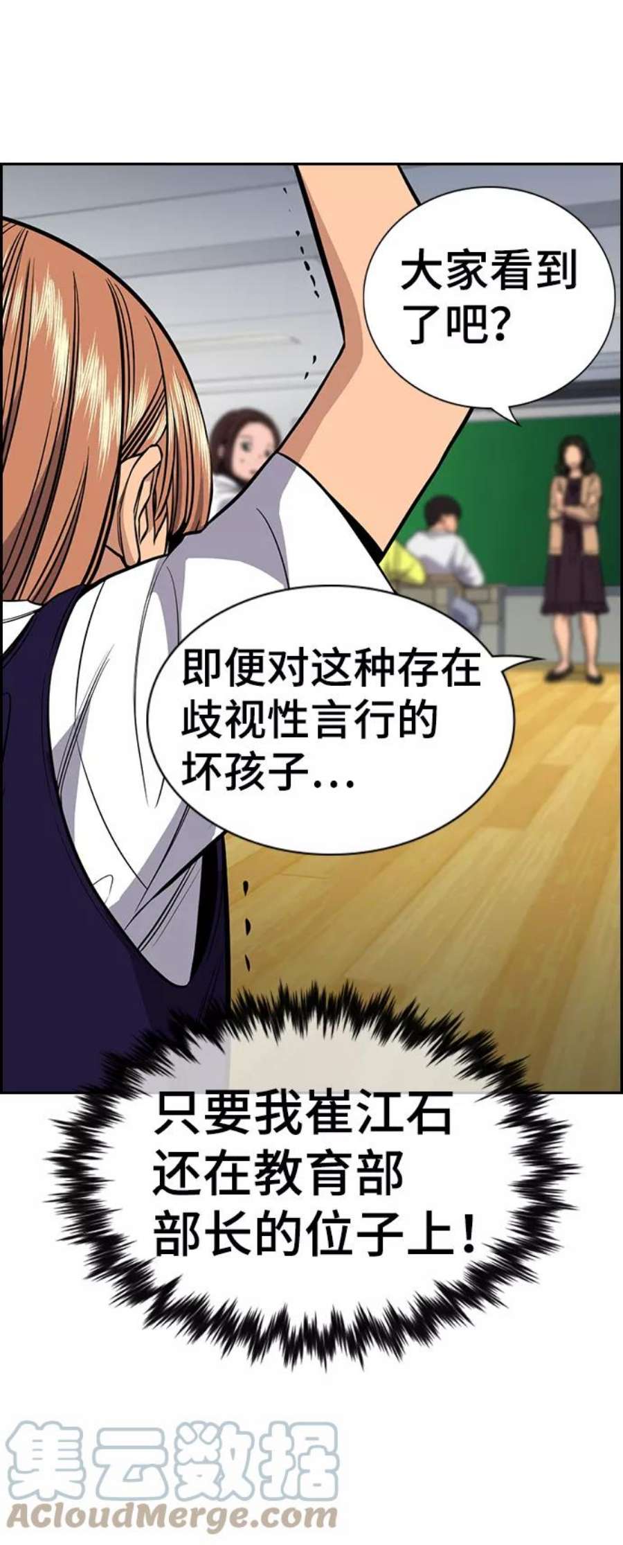 不良指导官41话