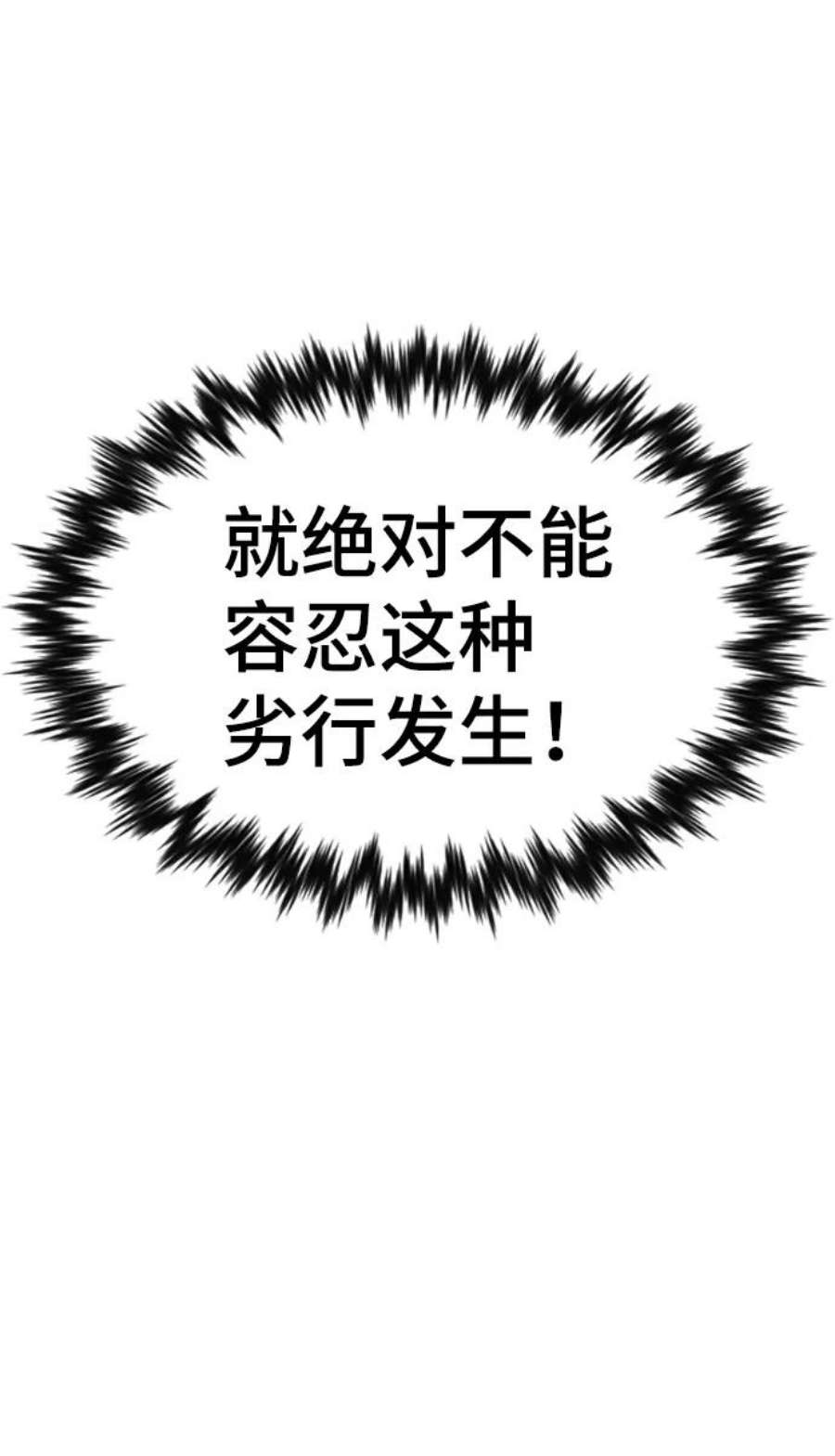 不良指导官41话