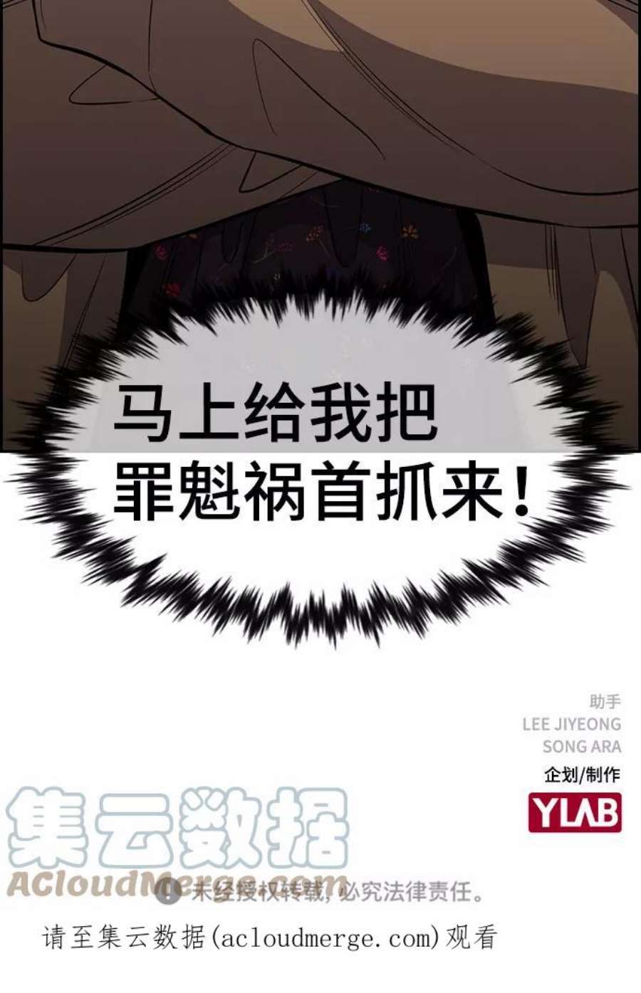 不良指导官41话