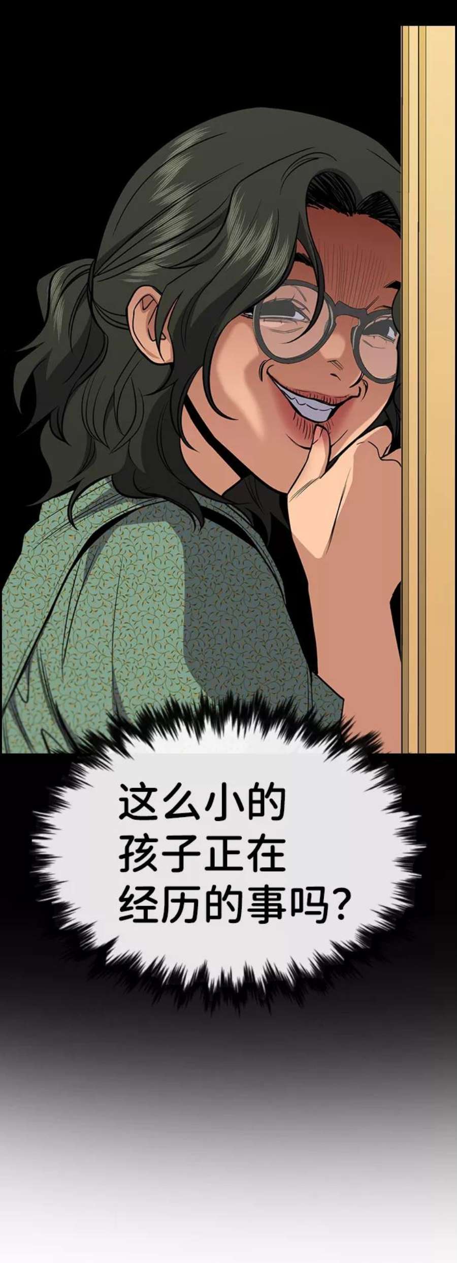不良指导官42话