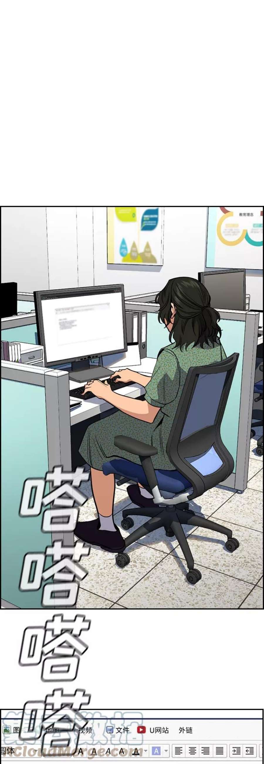 不良指导官42话