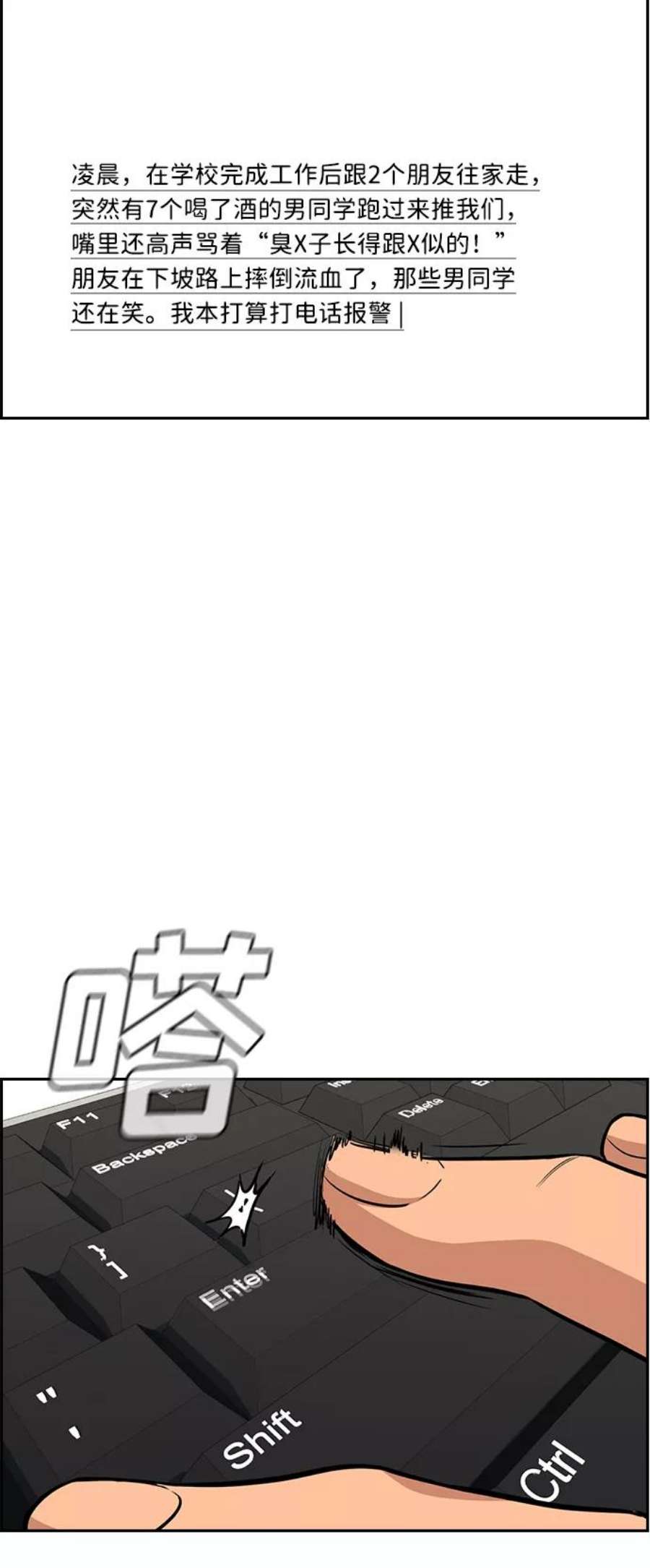 不良指导官42话
