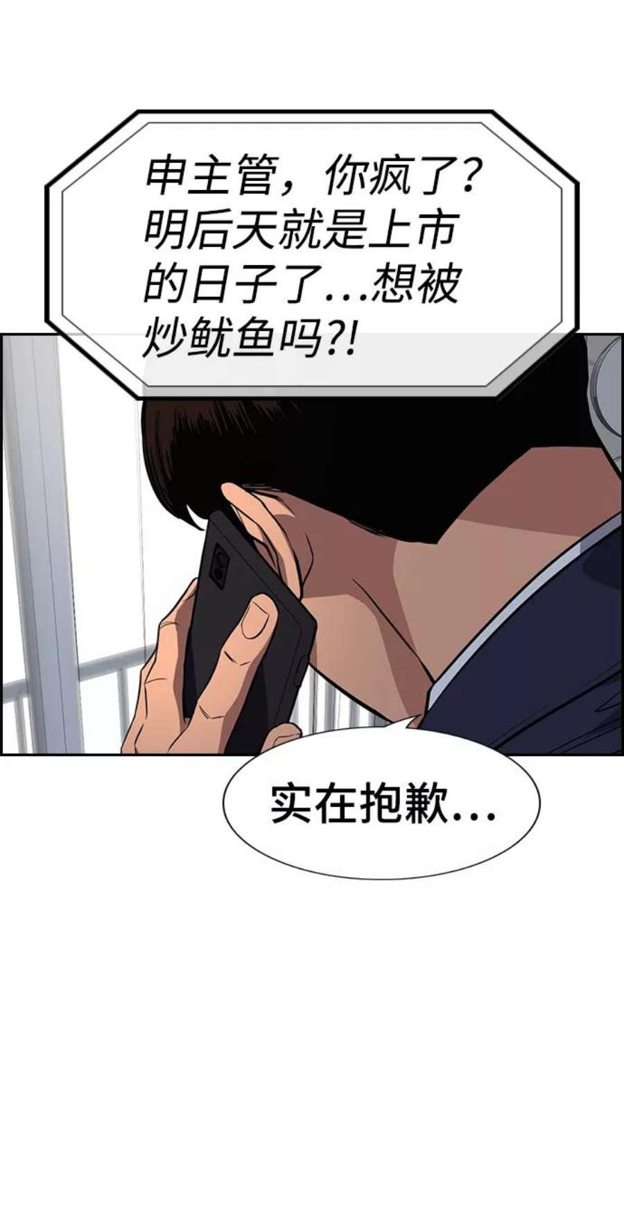 不良指导官42话