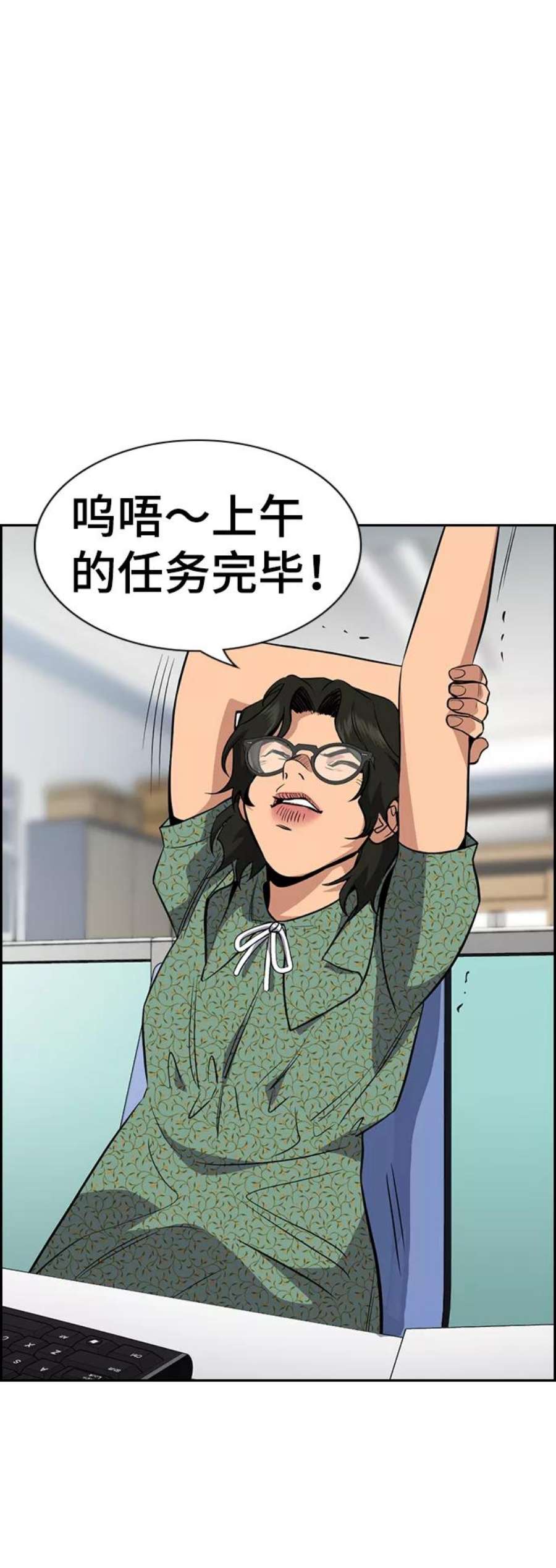 不良指导官42话