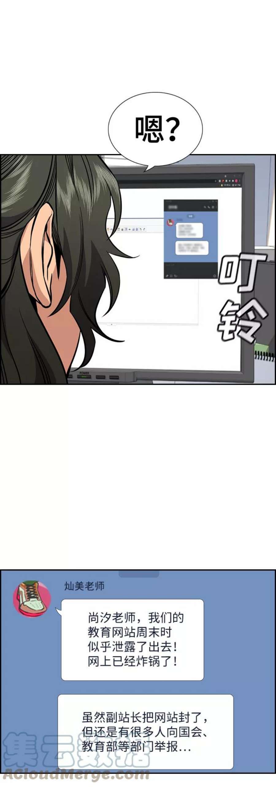 不良指导官42话