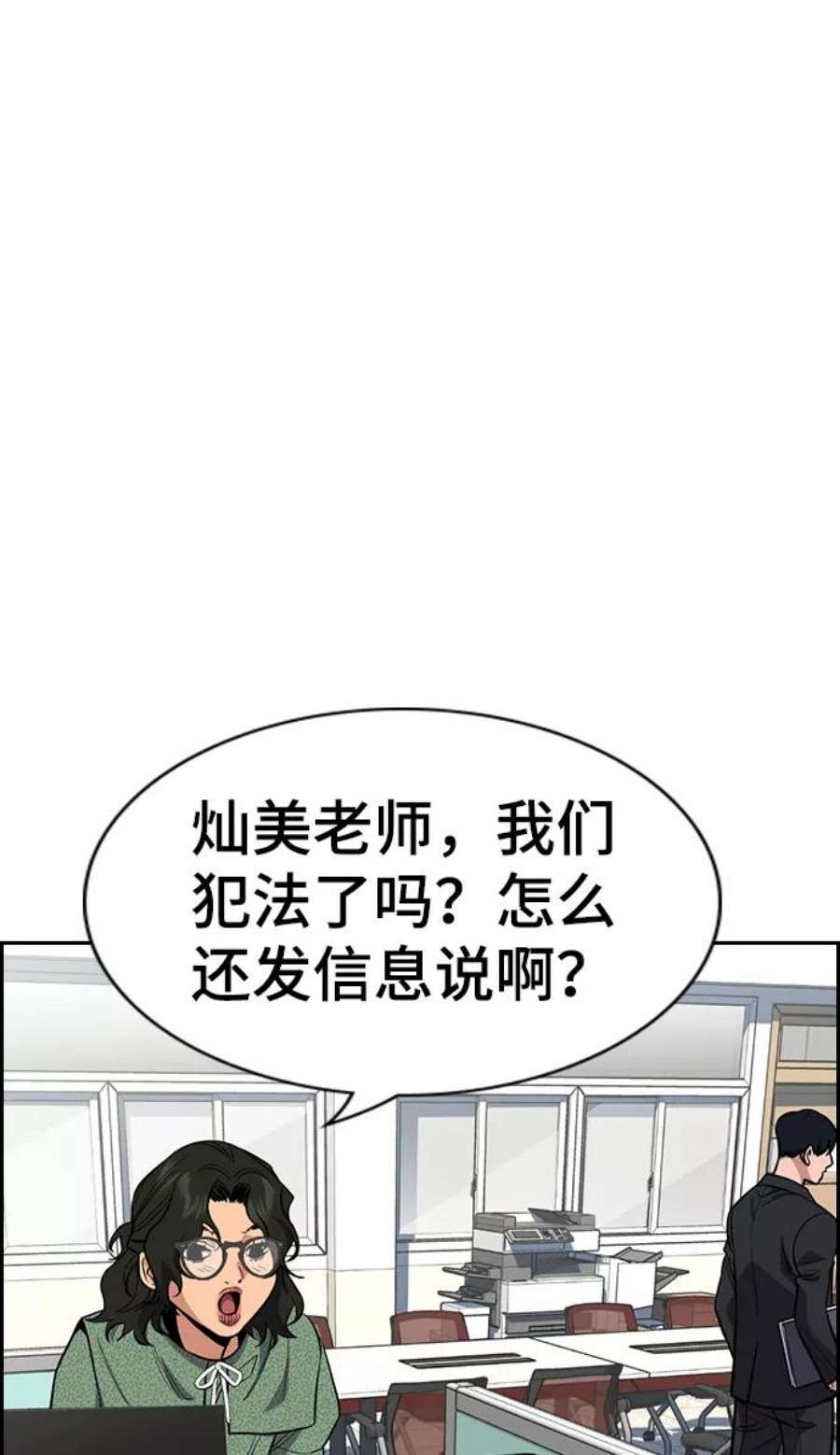 不良指导官42话