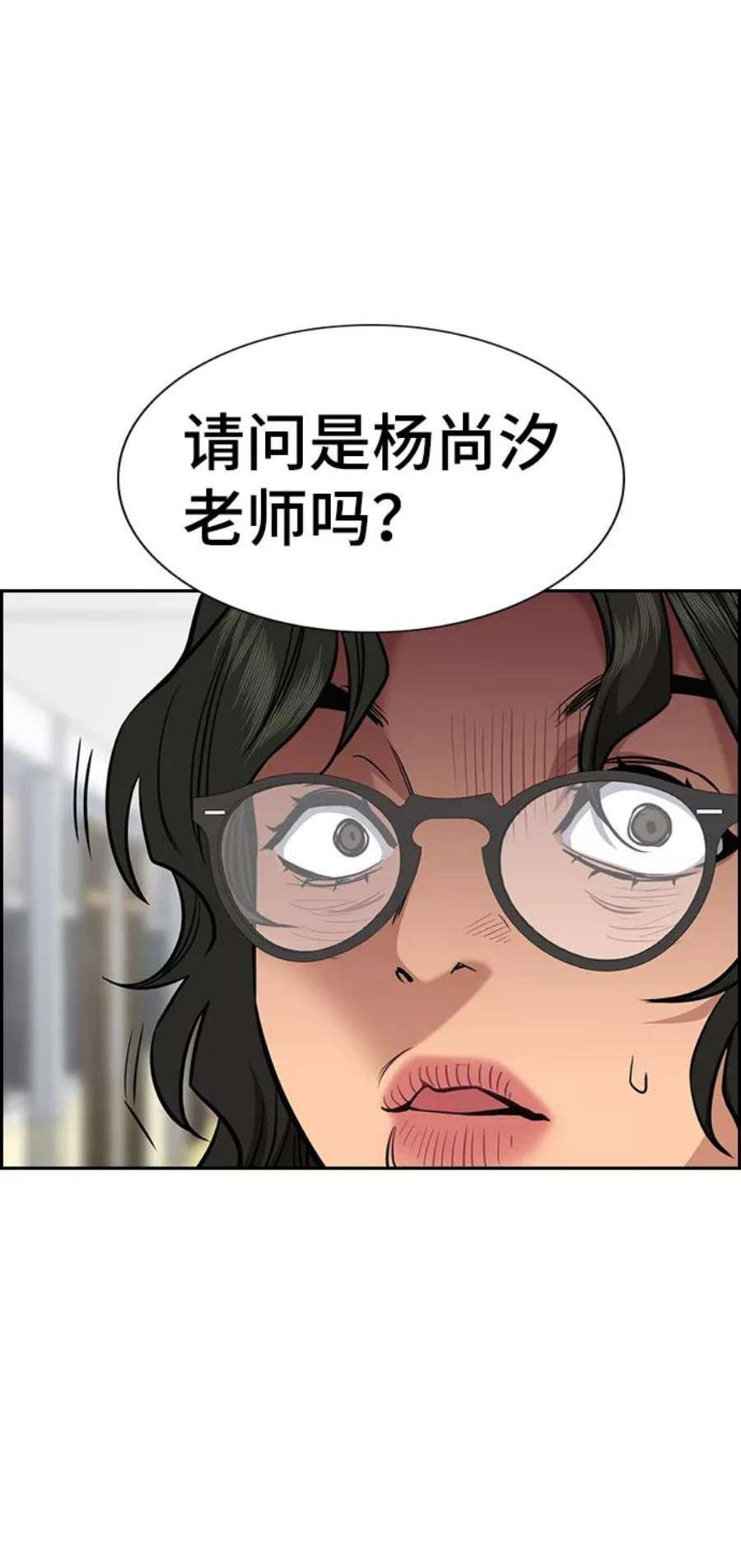不良指导官42话