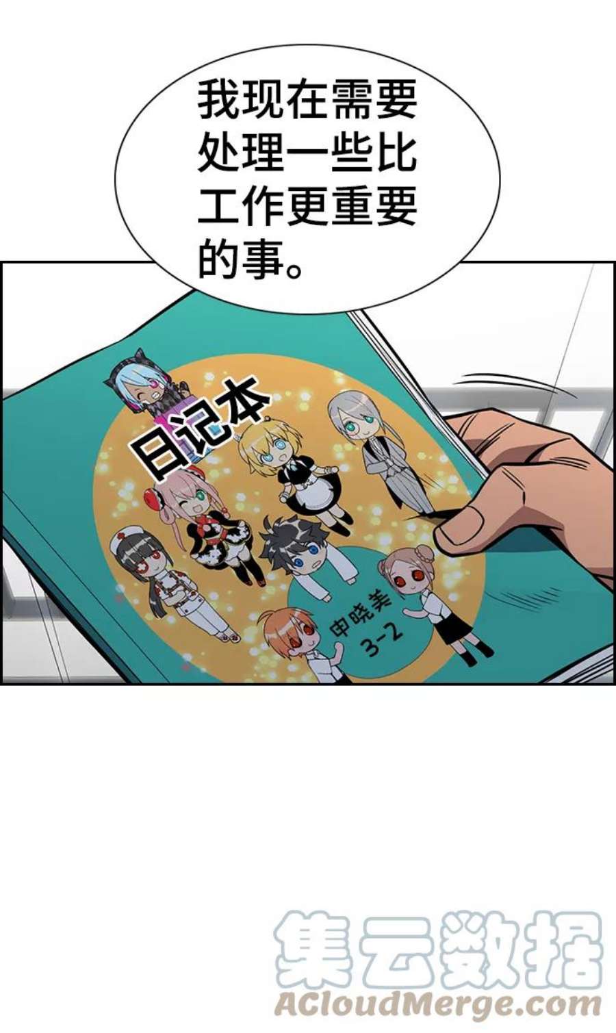 不良指导官42话