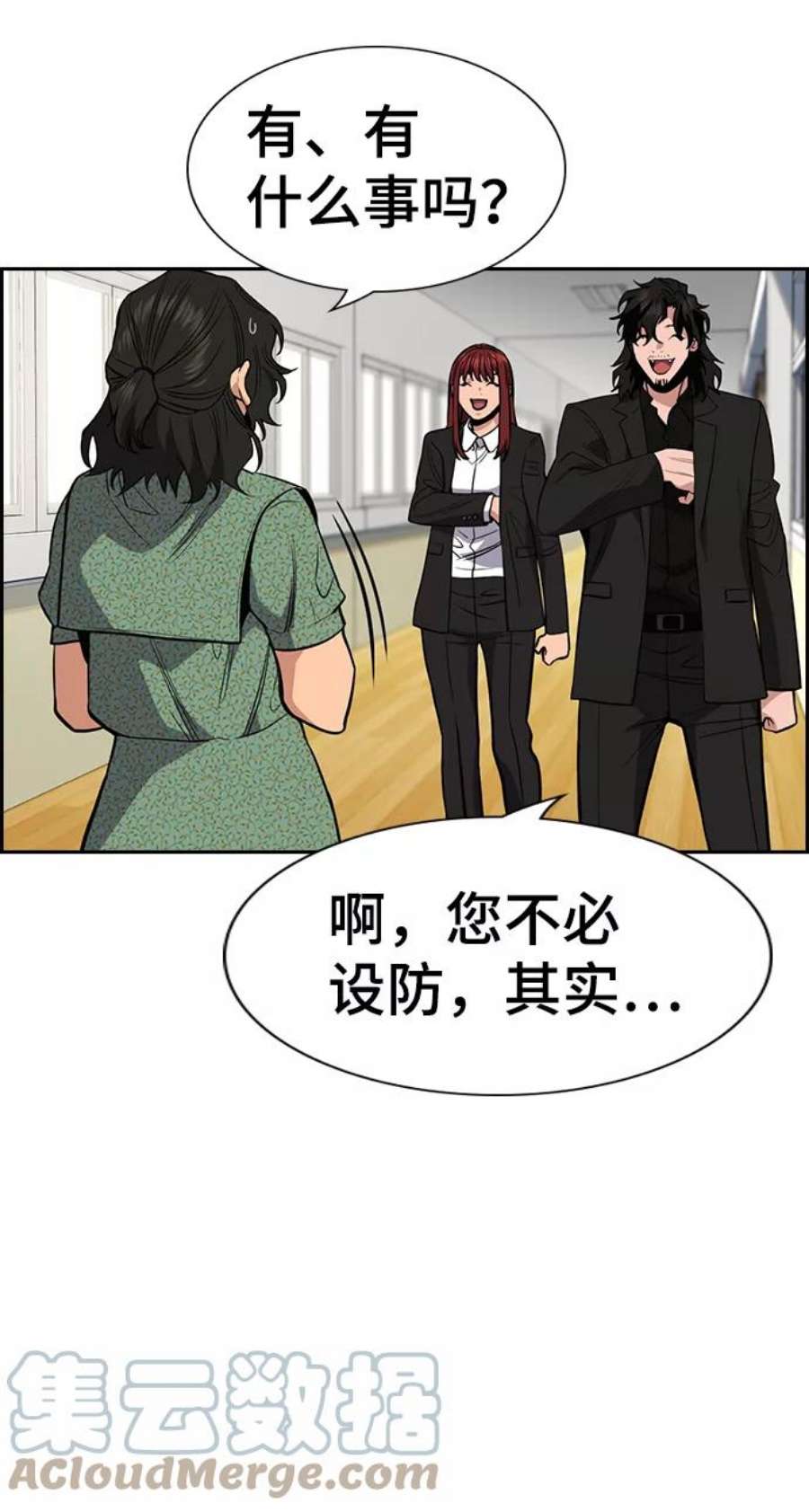 不良指导官42话
