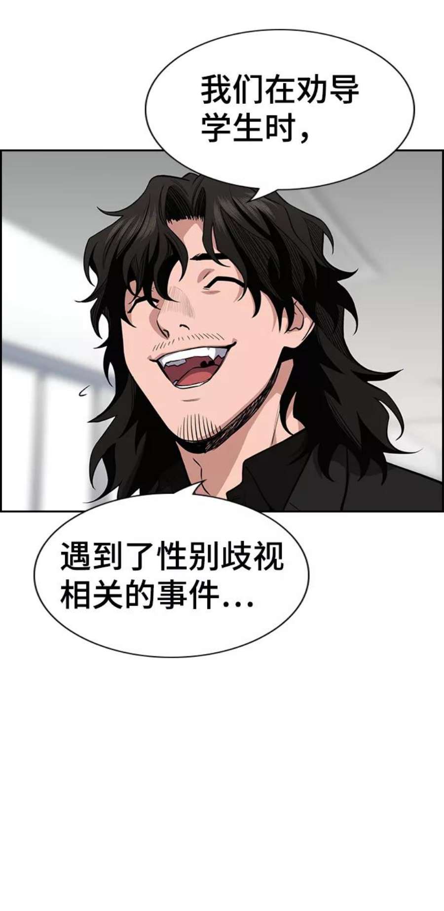 不良指导官42话