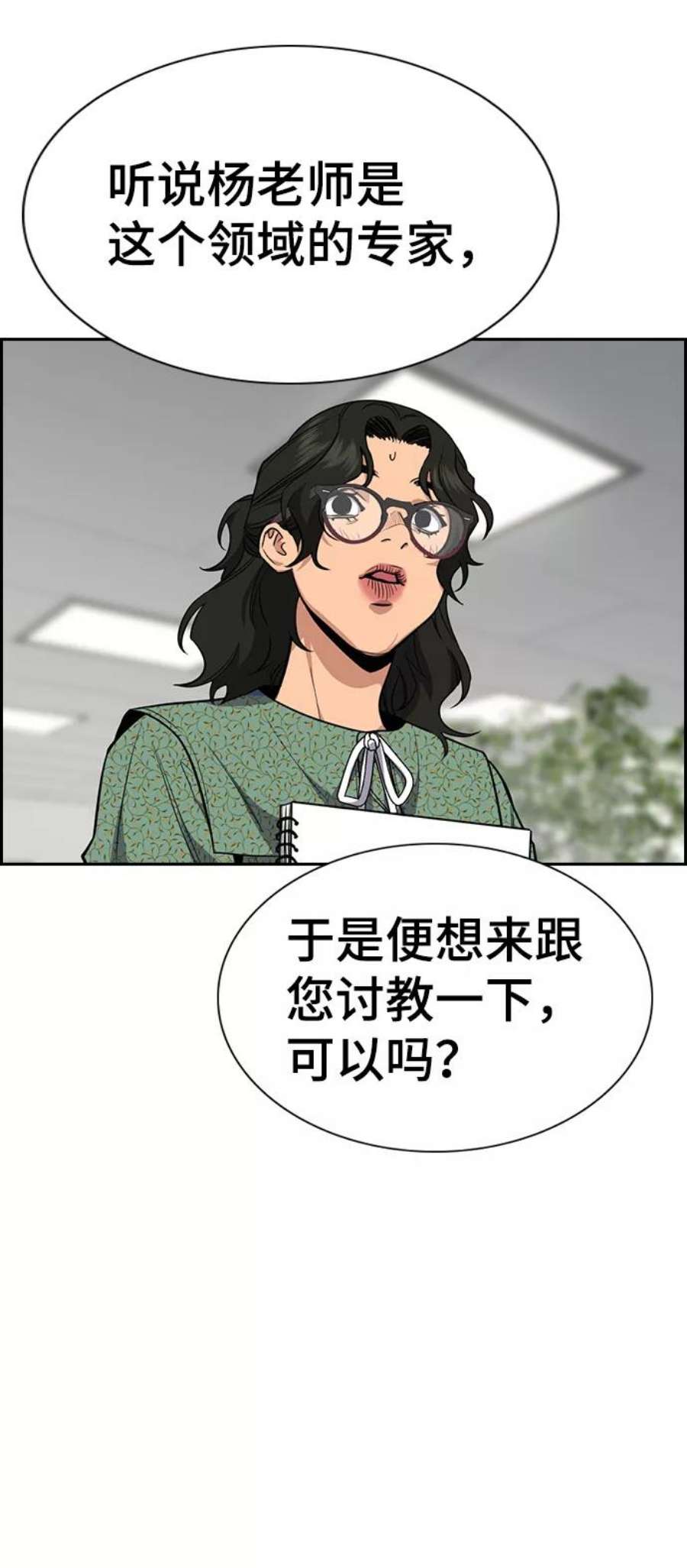 不良指导官42话
