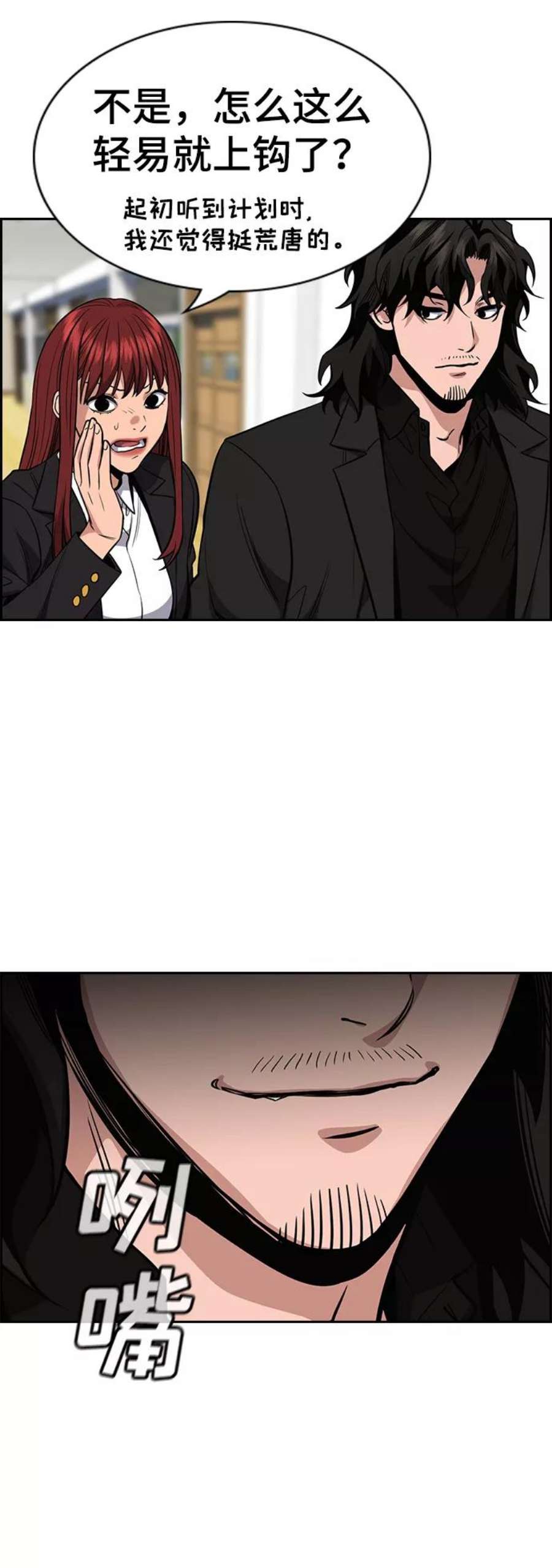 不良指导官42话