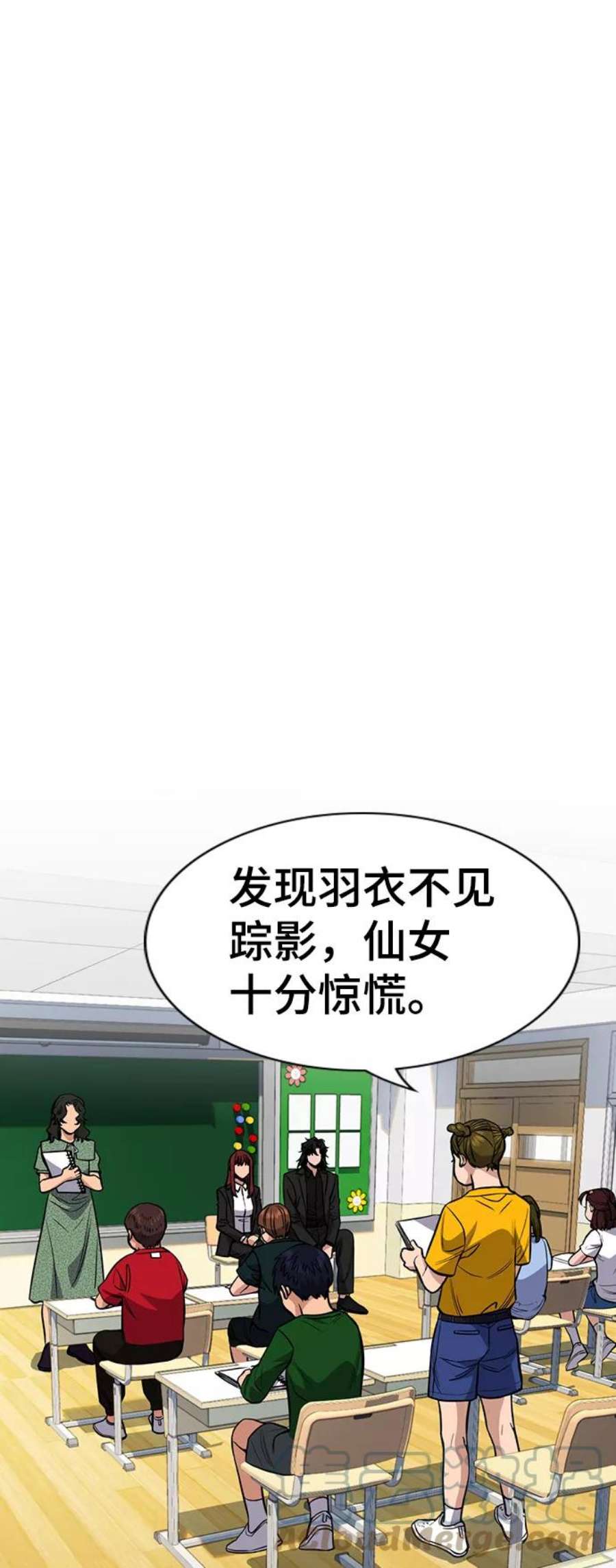 不良指导官42话