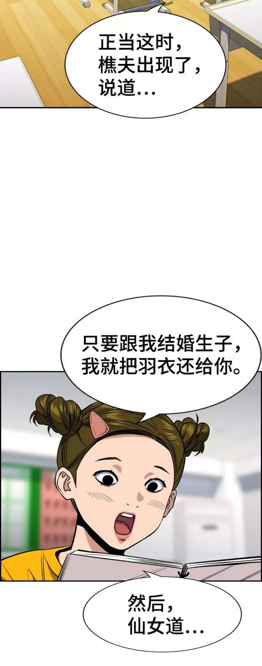 不良指导官42话