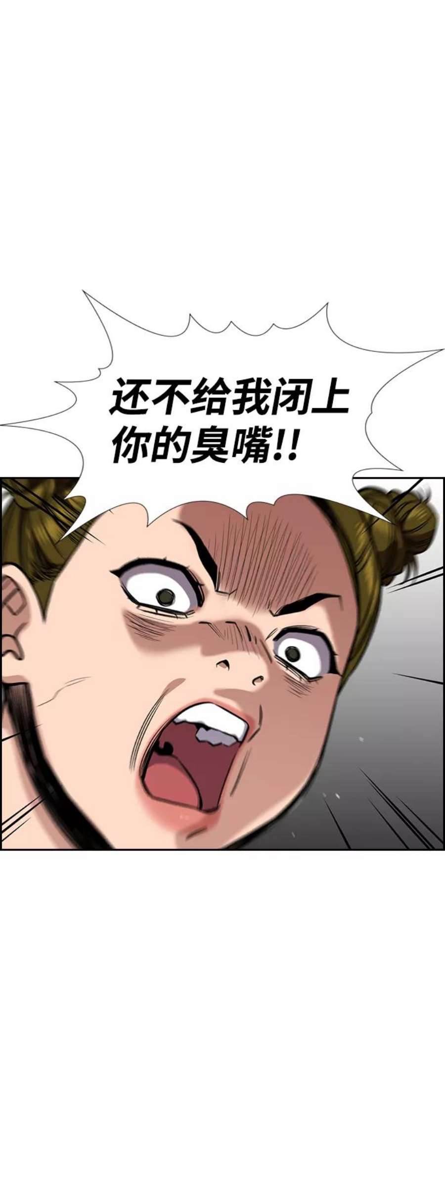 不良指导官42话