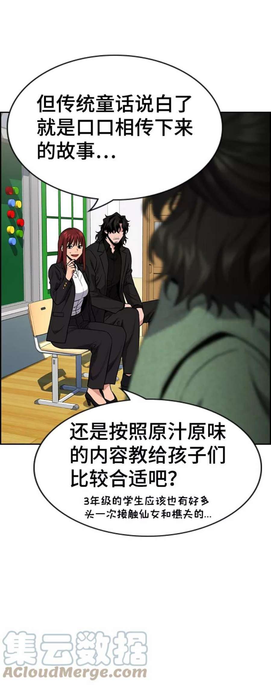 不良指导官42话