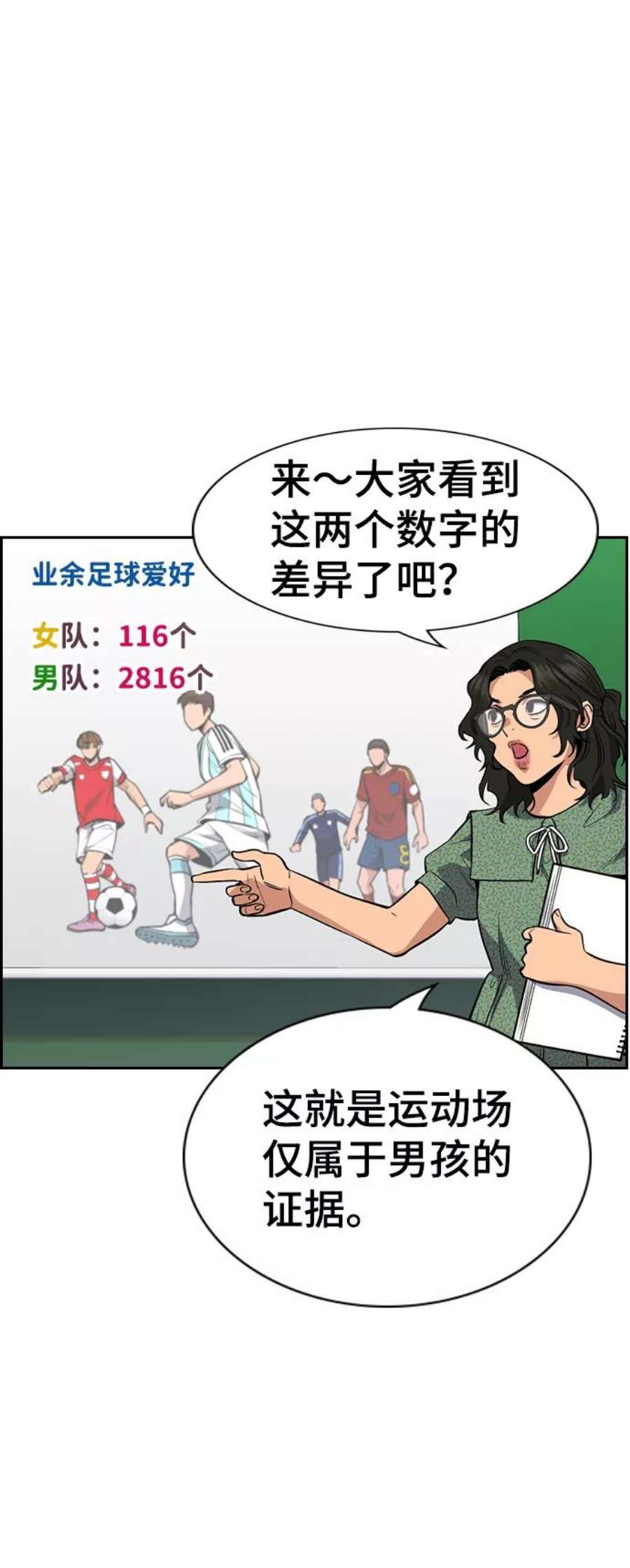 不良指导官42话