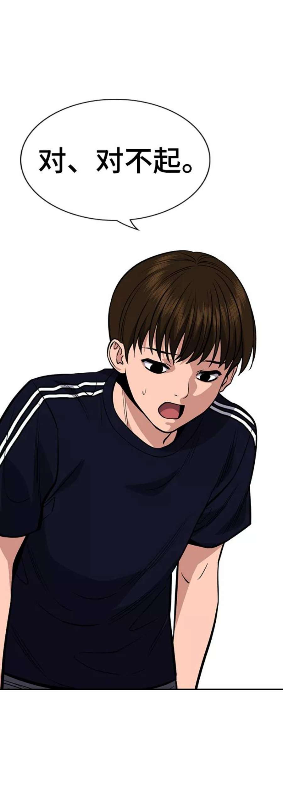 不良指导官42话