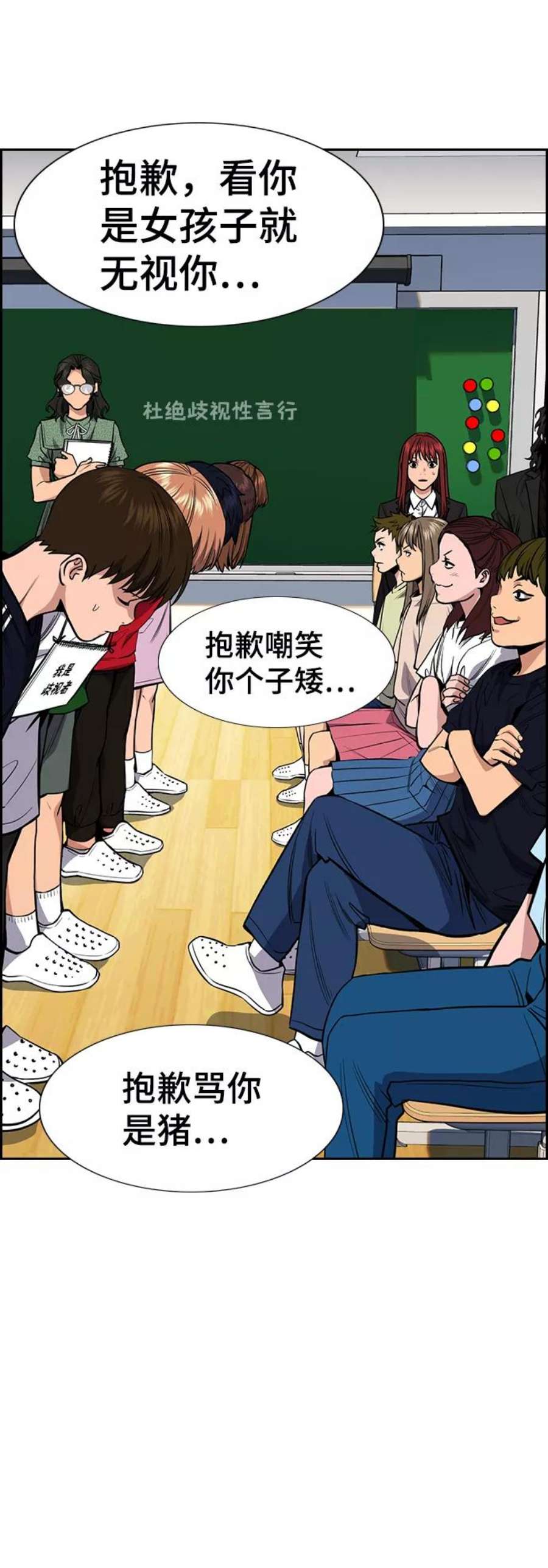 不良指导官42话