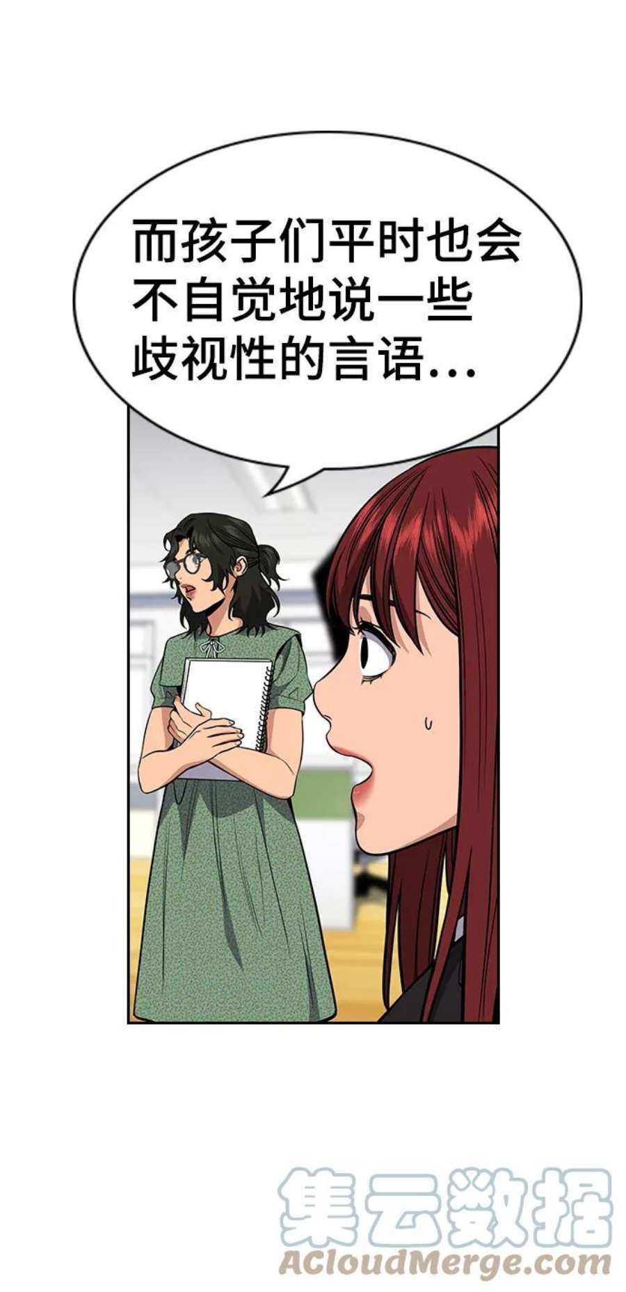 不良指导官42话