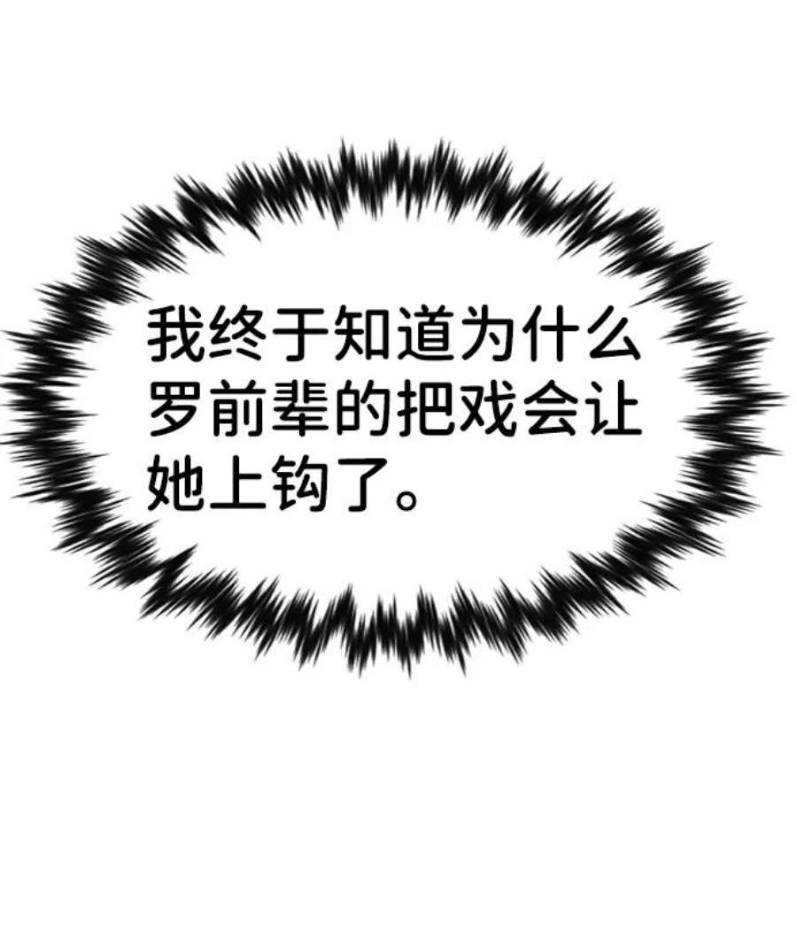 不良指导官42话