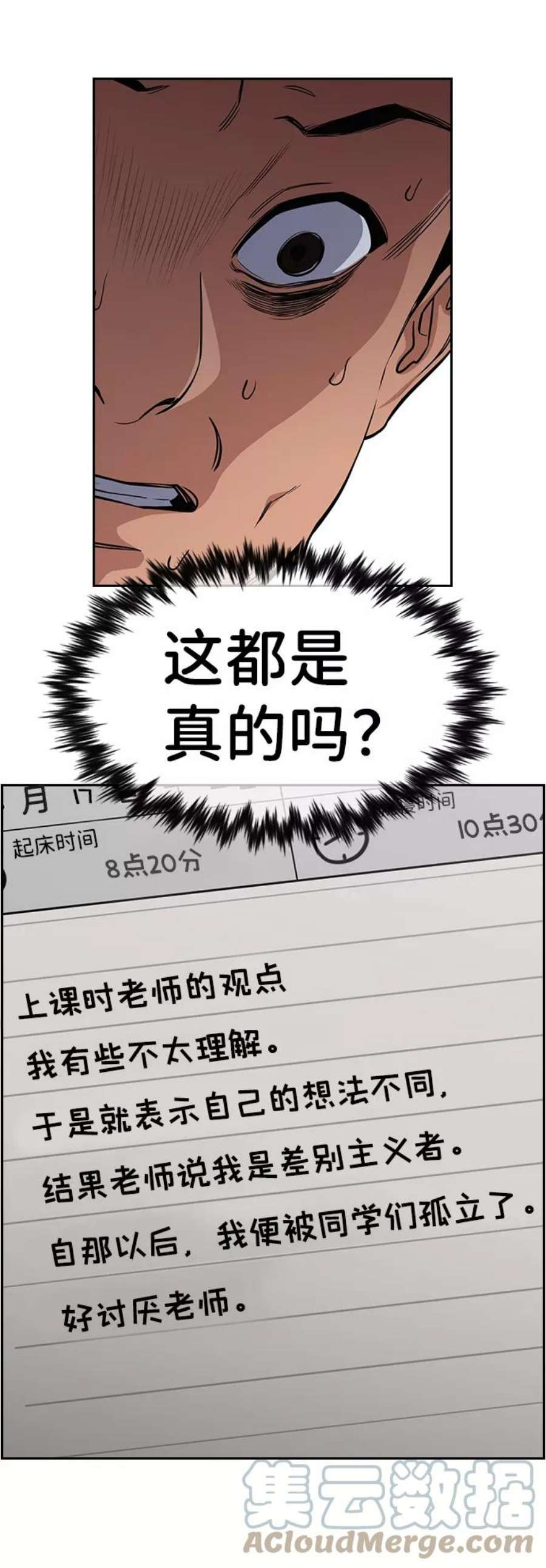不良指导官42话