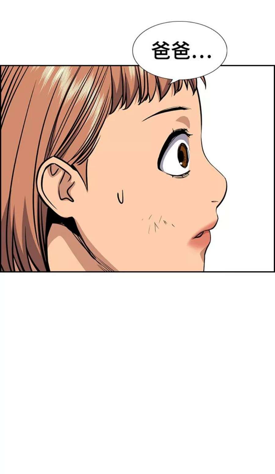不良指导官42话