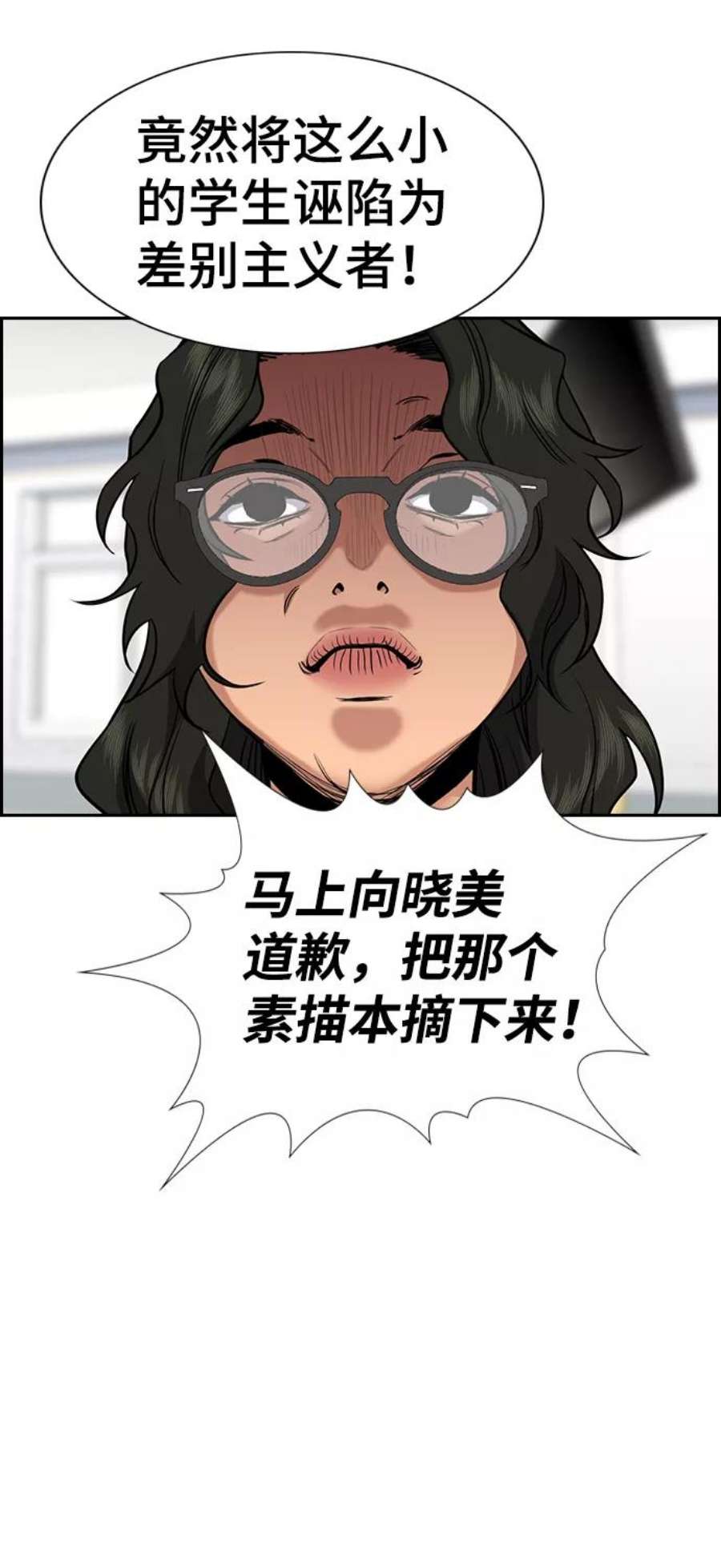 不良指导官42话
