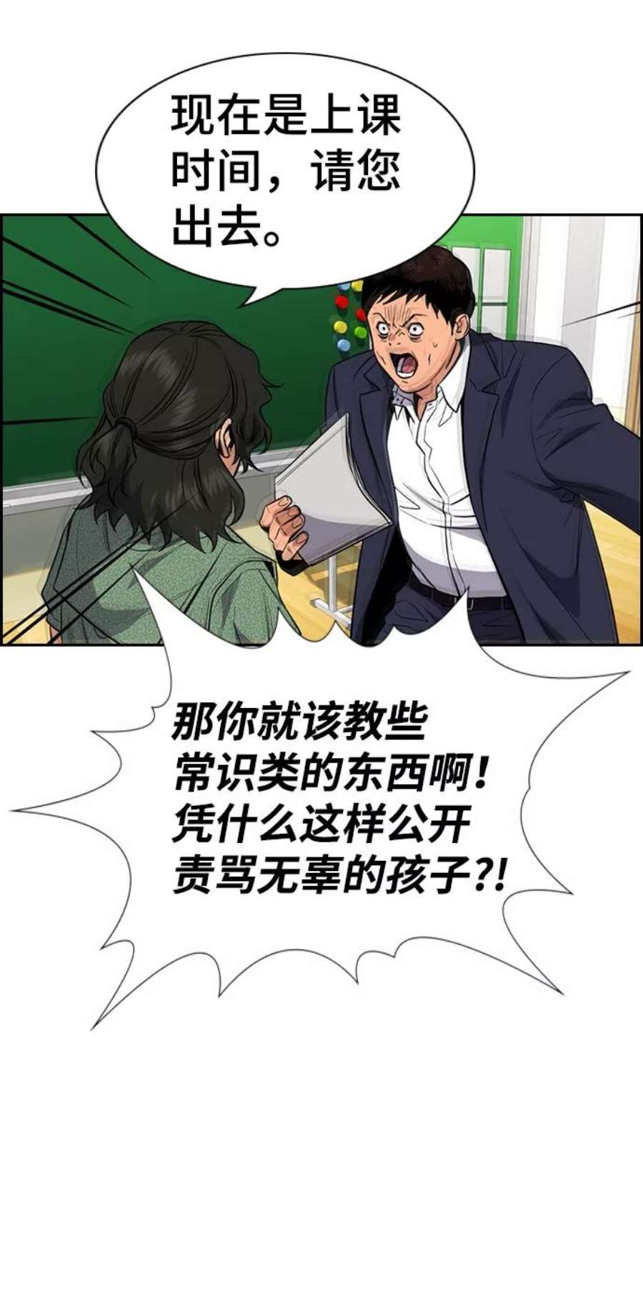 不良指导官42话
