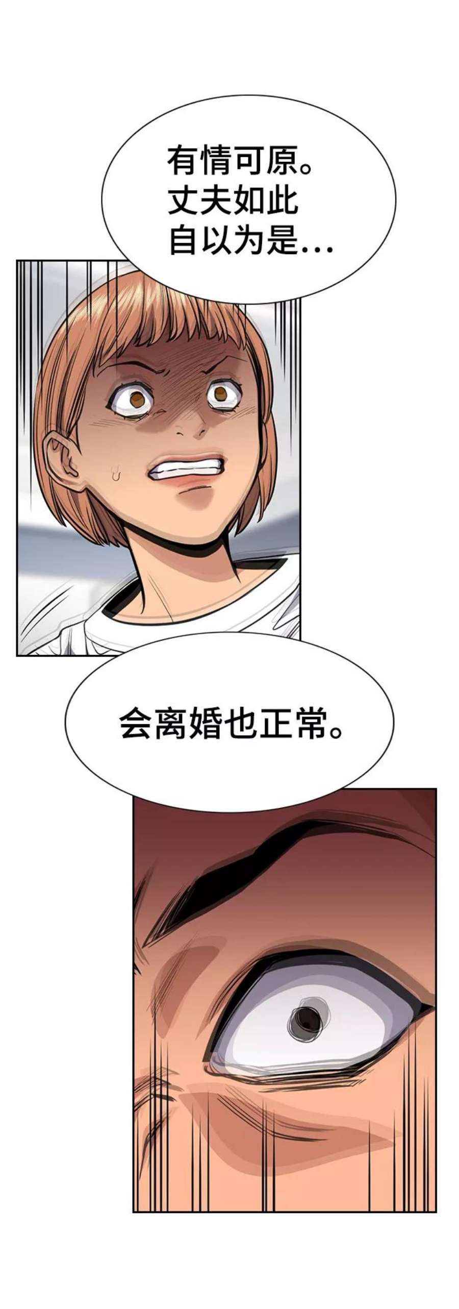 不良指导官42话