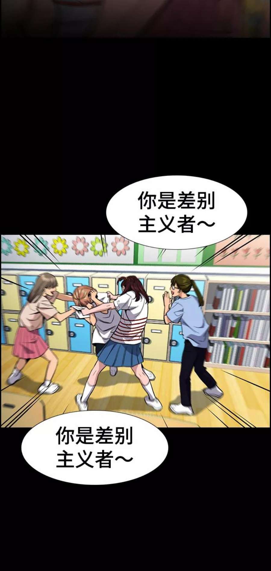 不良指导官42话
