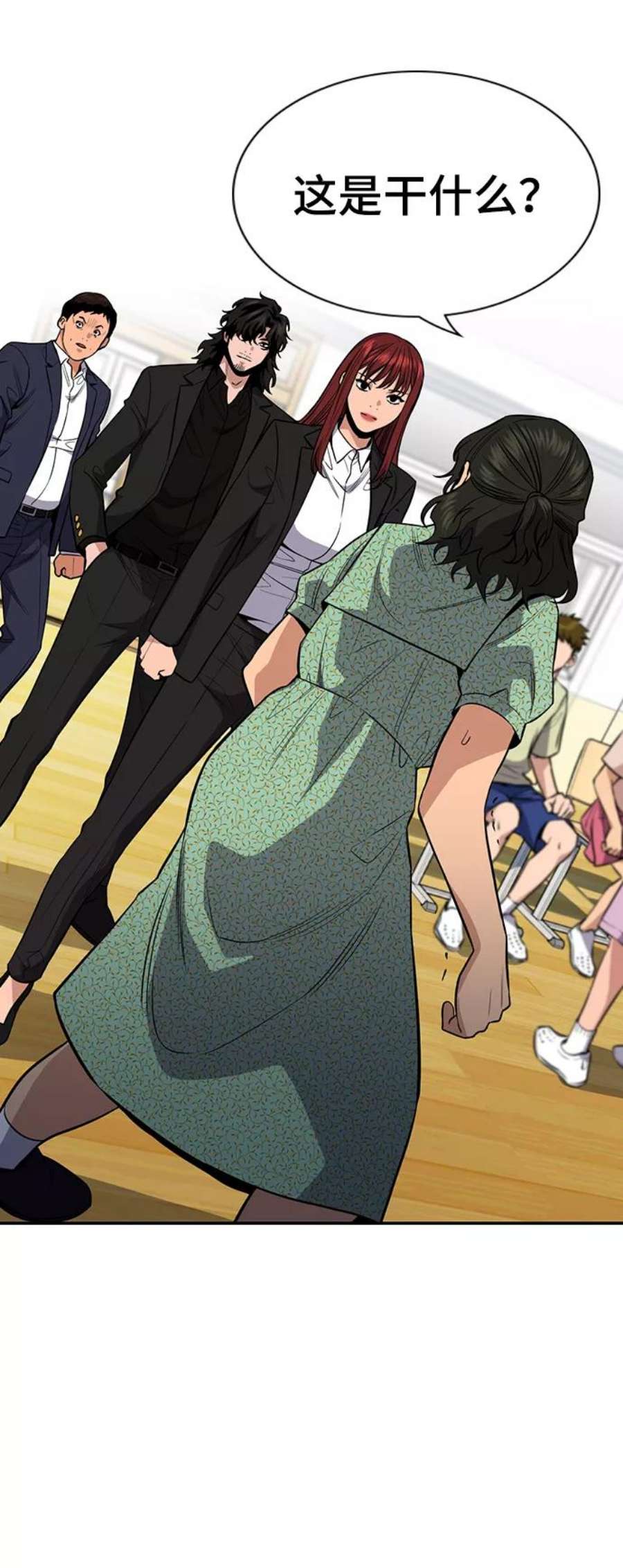 不良指导官43话