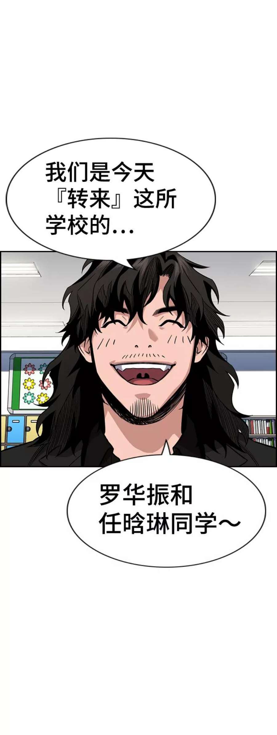 不良指导官43话