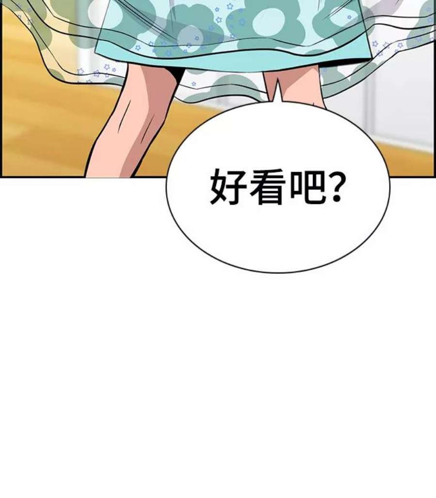 不良指导官43话