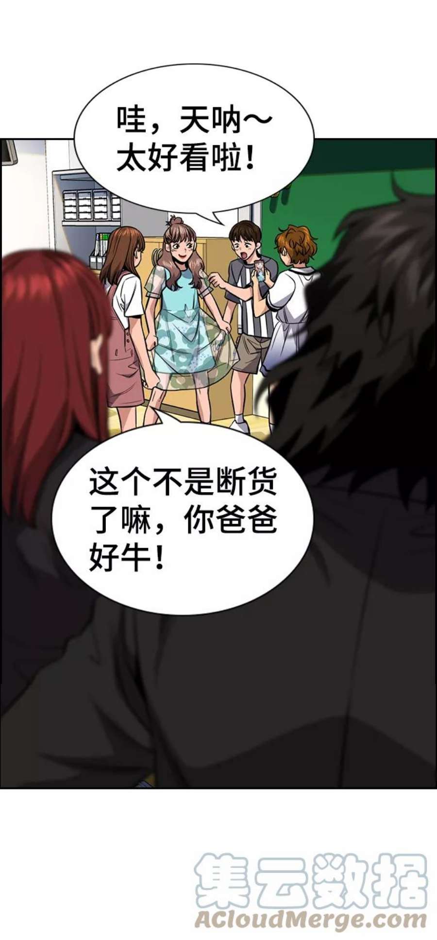 不良指导官43话
