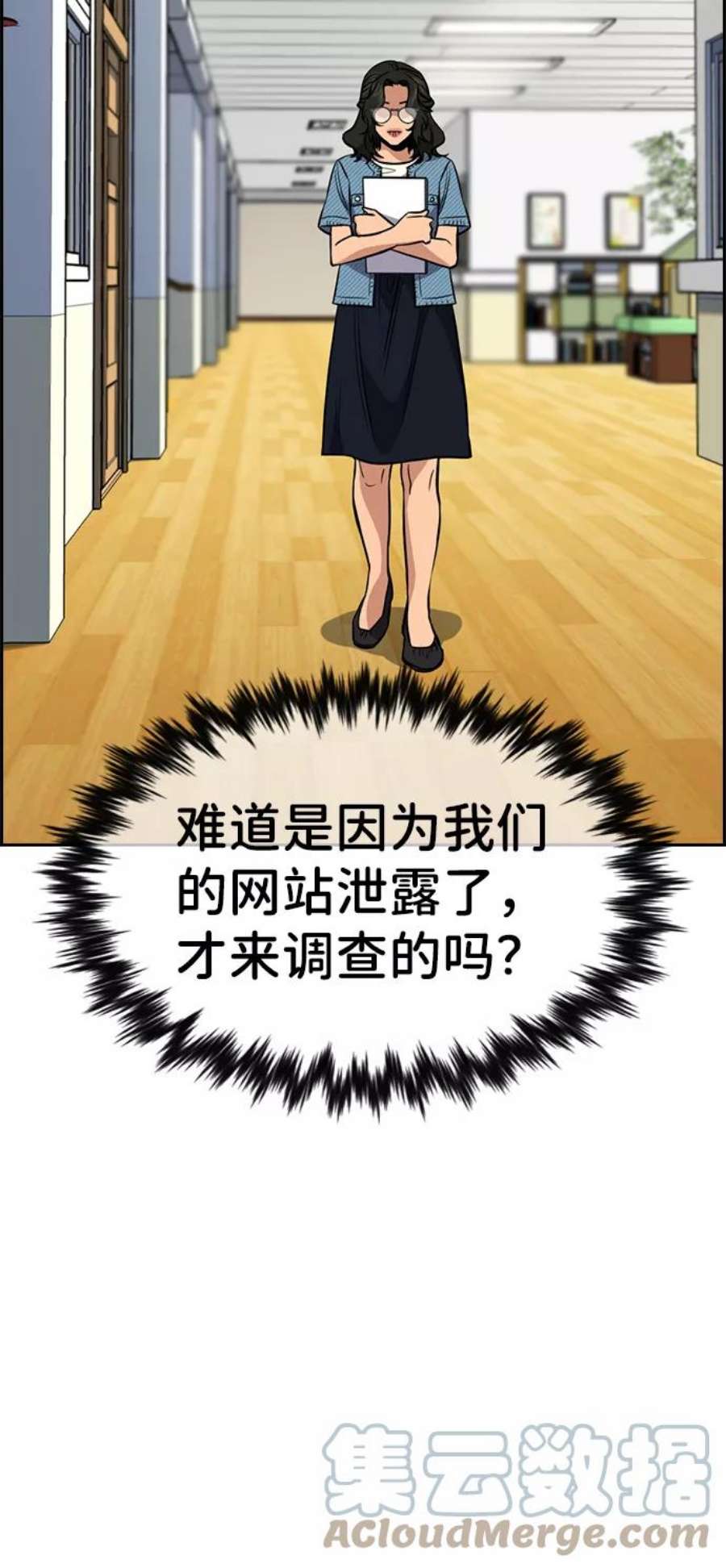 不良指导官43话