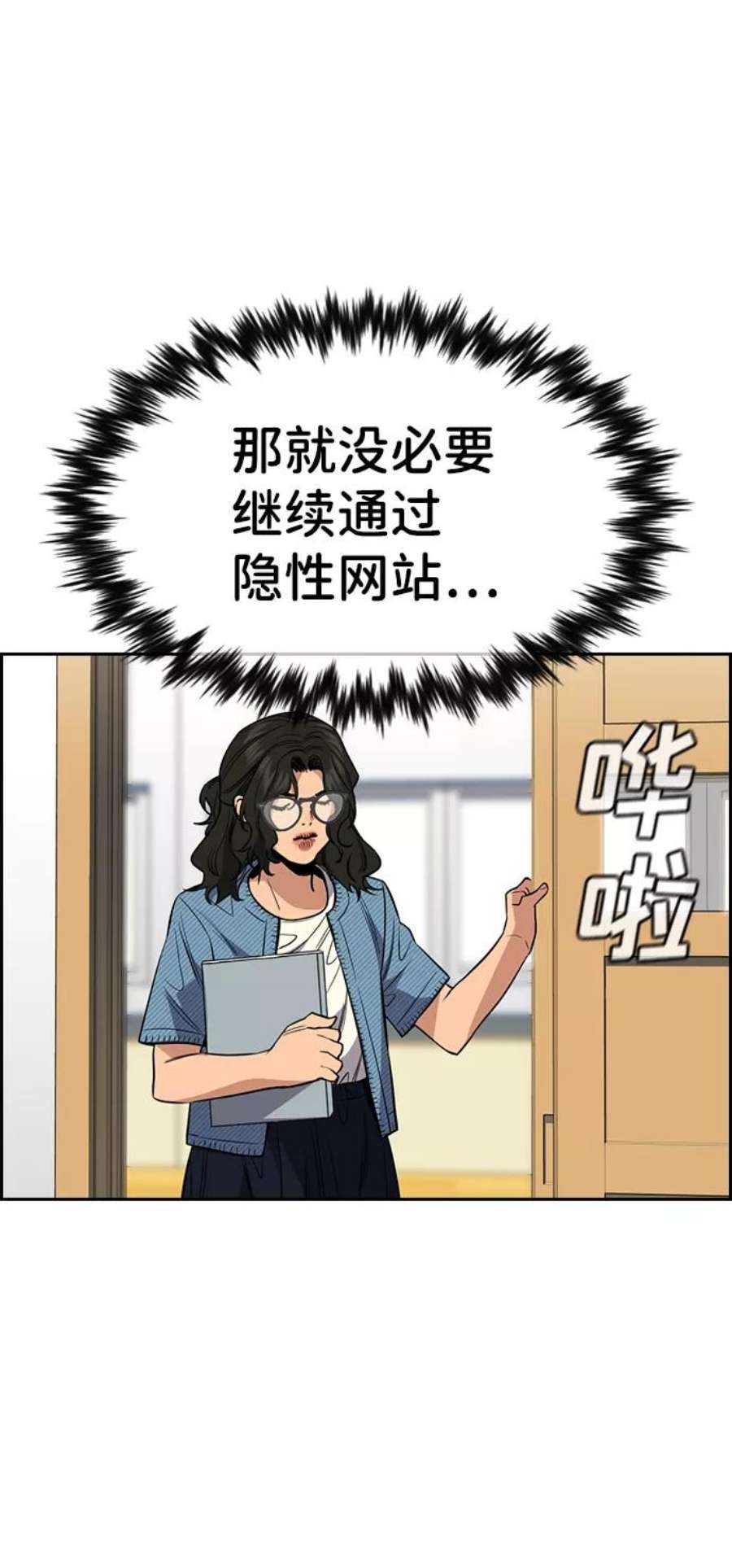 不良指导官43话