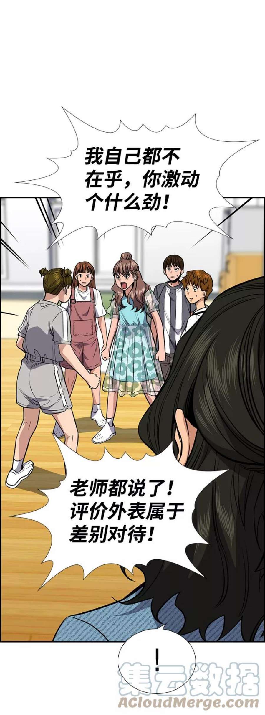 不良指导官43话